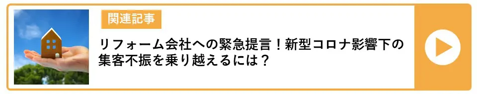 新型コロナ影響下の集客不振を乗り越えるには