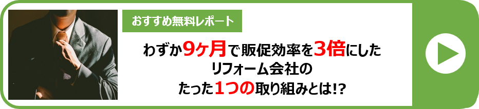 無料レポート