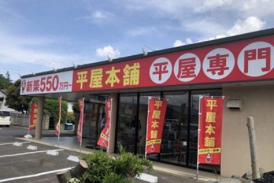 平屋専門店を立上げ、初年度いきなり契約30棟を達成!