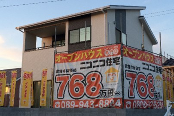 愛媛県・広島県・高知県を拠点とし、9拠点で年間226棟の契約を誇るパワービルダー。